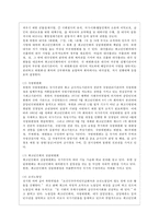 [비교행정론 D형] 북한의 행정체제에 대하여 설명하시오-5