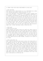 [비교행정론 D형] 북한의 행정체제에 대하여 설명하시오-7