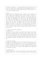 [사회복지개론 공통] 우리는 살아가면서, 다양한 위험에 처하게 된다 재난(세월호, 가습기 살균제 등), 실업(청년실업, 은퇴 등), 장애, 질병(암, 치매 등), 소외(왕따), 교육, 주거 등 이런 위험들 중 하나를 선택하고, 이와 관련된 당사자를 인터뷰하시오-3