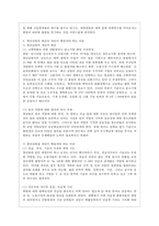[사회복지개론 공통] 우리는 살아가면서, 다양한 위험에 처하게 된다 재난(세월호, 가습기 살균제 등), 실업(청년실업, 은퇴 등), 장애, 질병(암, 치매 등), 소외(왕따), 교육, 주거 등 이런 위험들 중 하나를 선택하고, 이와 관련된 당사자를 인터뷰하시오-4