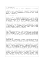 [사회복지개론 공통] 우리는 살아가면서, 다양한 위험에 처하게 된다 재난(세월호, 가습기 살균제 등), 실업(청년실업, 은퇴 등), 장애, 질병(암, 치매 등), 소외(왕따), 교육, 주거 등 이런 위험들 중 하나를 선택하고, 이와 관련된 당사자를 인터뷰하시오-7