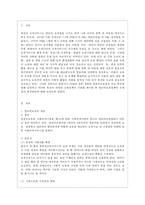 [영유아보육학 공통] 2004년 전면 개정된 [영유아보육법]의 주요 특성에 대해 설명하고, 이러한 특성이 반영된 보육정책의 사례를 제시하시오-2