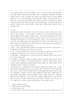 [영유아보육학 공통] 2004년 전면 개정된 [영유아보육법]의 주요 특성에 대해 설명하고, 이러한 특성이 반영된 보육정책의 사례를 제시하시오-4