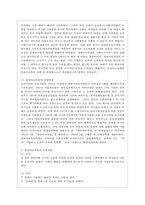 [영유아보육학 공통] 2004년 전면 개정된 [영유아보육법]의 주요 특성에 대해 설명하고, 이러한 특성이 반영된 보육정책의 사례를 제시하시오-5