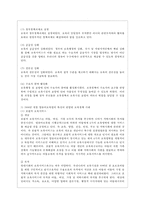 [영유아보육학 공통] 2004년 전면 개정된 [영유아보육법]의 주요 특성에 대해 설명하고, 이러한 특성이 반영된 보육정책의 사례를 제시하시오-7