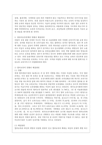 [영유아보육학 공통] 2004년 전면 개정된 [영유아보육법]의 주요 특성에 대해 설명하고, 이러한 특성이 반영된 보육정책의 사례를 제시하시오-10