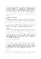 [영유아보육학 공통] 2004년 전면 개정된 [영유아보육법]의 주요 특성에 대해 설명하고, 이러한 특성이 반영된 보육정책의 사례를 제시하시오-11