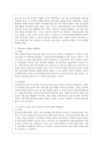 [영유아보육학 공통] 2004년 전면 개정된 [영유아보육법]의 주요 특성에 대해 설명하고, 이러한 특성이 반영된 보육정책의 사례를 제시하시오-12
