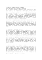 [유아교육개론 A형] 발달심리학적 측면에서 유아교육의 중요성에 대해 논하고, 유아교육기관에서 교사의 역할에 대하여 보고 느낀 점을 서술하시오-6