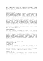 [유아교육개론 A형] 발달심리학적 측면에서 유아교육의 중요성에 대해 논하고, 유아교육기관에서 교사의 역할에 대하여 보고 느낀 점을 서술하시오-9