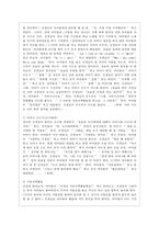 [유아교육개론 A형] 발달심리학적 측면에서 유아교육의 중요성에 대해 논하고, 유아교육기관에서 교사의 역할에 대하여 보고 느낀 점을 서술하시오-10