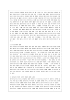 [유아교육개론 A형] 발달심리학적 측면에서 유아교육의 중요성에 대해 논하고, 유아교육기관에서 교사의 역할에 대하여 보고 느낀 점을 서술하시오-13