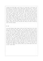 [유아교육개론 A형] 발달심리학적 측면에서 유아교육의 중요성에 대해 논하고, 유아교육기관에서 교사의 역할에 대하여 보고 느낀 점을 서술하시오-14