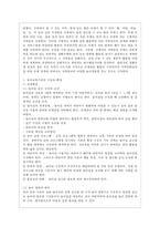 [유아교육개론 E형] 유아교육의 교수-학습원리에 대해 논하고, 유아교육기관의 시설과 환경에 대하여 보고 느낀 점을 서술하시오-8