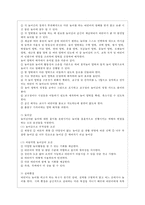 [유아교육개론 E형] 유아교육의 교수-학습원리에 대해 논하고, 유아교육기관의 시설과 환경에 대하여 보고 느낀 점을 서술하시오-9