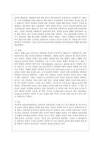 [유아교육과정 공통] 유아교육과정의 접근법 중 성숙주의, 행동주의, 구성주의 접근법을 개념, 특성, 목표, 환경구성, 일과운영, 교수학습방법, 교사의 역할에 따라 비교하여 설명하시오-3