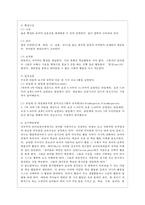 [유아교육과정 공통] 유아교육과정의 접근법 중 성숙주의, 행동주의, 구성주의 접근법을 개념, 특성, 목표, 환경구성, 일과운영, 교수학습방법, 교사의 역할에 따라 비교하여 설명하시오-4