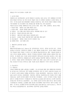 [유아교육과정 공통] 유아교육과정의 접근법 중 성숙주의, 행동주의, 구성주의 접근법을 개념, 특성, 목표, 환경구성, 일과운영, 교수학습방법, 교사의 역할에 따라 비교하여 설명하시오-5