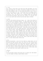 [유아교육과정 공통] 유아교육과정의 접근법 중 성숙주의, 행동주의, 구성주의 접근법을 개념, 특성, 목표, 환경구성, 일과운영, 교수학습방법, 교사의 역할에 따라 비교하여 설명하시오-6