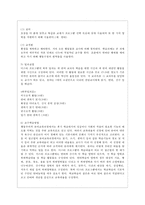 [유아교육과정 공통] 유아교육과정의 접근법 중 성숙주의, 행동주의, 구성주의 접근법을 개념, 특성, 목표, 환경구성, 일과운영, 교수학습방법, 교사의 역할에 따라 비교하여 설명하시오-7