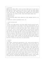 [유아교육과정 공통] 유아교육과정의 접근법 중 성숙주의, 행동주의, 구성주의 접근법을 개념, 특성, 목표, 환경구성, 일과운영, 교수학습방법, 교사의 역할에 따라 비교하여 설명하시오-8