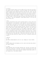 [유아교육과정 공통] 유아교육과정의 접근법 중 성숙주의, 행동주의, 구성주의 접근법을 개념, 특성, 목표, 환경구성, 일과운영, 교수학습방법, 교사의 역할에 따라 비교하여 설명하시오-9