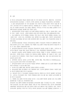 [유아교육과정 공통] 유아교육과정의 접근법 중 성숙주의, 행동주의, 구성주의 접근법을 개념, 특성, 목표, 환경구성, 일과운영, 교수학습방법, 교사의 역할에 따라 비교하여 설명하시오-12