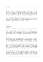 [유아발달 B형] 정신분석이론과 학습이론에 대해 각각 설명하고, 두 이론을 비교하여 사례를 각각 들어 비교하며 논하시오-2