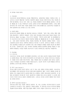 [유아발달 B형] 정신분석이론과 학습이론에 대해 각각 설명하고, 두 이론을 비교하여 사례를 각각 들어 비교하며 논하시오-3