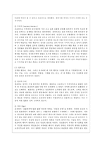 [유아발달 B형] 정신분석이론과 학습이론에 대해 각각 설명하고, 두 이론을 비교하여 사례를 각각 들어 비교하며 논하시오-4