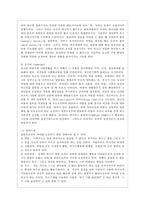 [유아발달 B형] 정신분석이론과 학습이론에 대해 각각 설명하고, 두 이론을 비교하여 사례를 각각 들어 비교하며 논하시오-5