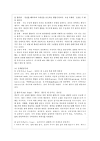 [유아발달 B형] 정신분석이론과 학습이론에 대해 각각 설명하고, 두 이론을 비교하여 사례를 각각 들어 비교하며 논하시오-6