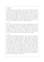 [유아발달 B형] 정신분석이론과 학습이론에 대해 각각 설명하고, 두 이론을 비교하여 사례를 각각 들어 비교하며 논하시오-8