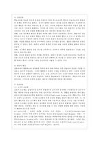 [유아발달 B형] 정신분석이론과 학습이론에 대해 각각 설명하고, 두 이론을 비교하여 사례를 각각 들어 비교하며 논하시오-9