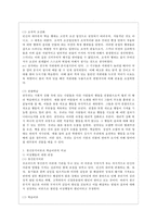 [유아발달 B형] 정신분석이론과 학습이론에 대해 각각 설명하고, 두 이론을 비교하여 사례를 각각 들어 비교하며 논하시오-10