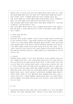 [유아발달 B형] 정신분석이론과 학습이론에 대해 각각 설명하고, 두 이론을 비교하여 사례를 각각 들어 비교하며 논하시오-11