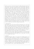[제도경제학 공통] 주인-대리인모형에 관해 설명해 보고 그것을 이용해 공개법인이 안고 있는 약점을 분석해 보라-5