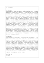[중국공연예술 B형] 교재 348-377쪽에 제목이 나와 있는 중국영화 가운데 한 편을 각자 선택하여 감상한 뒤 교재의 내용을 참고하여 감상문을 쓰시오-2
