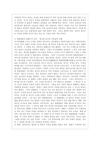 [중국공연예술 B형] 교재 348-377쪽에 제목이 나와 있는 중국영화 가운데 한 편을 각자 선택하여 감상한 뒤 교재의 내용을 참고하여 감상문을 쓰시오-7