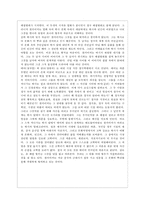 [중국공연예술 B형] 교재 348-377쪽에 제목이 나와 있는 중국영화 가운데 한 편을 각자 선택하여 감상한 뒤 교재의 내용을 참고하여 감상문을 쓰시오-8