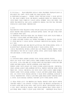 [학교사회복지 공통] 학교사회복지의 (1) 필요성과 목적, 개념에 대해 설명하고 (2) 자신이 속한 지역의 특성과 상황에 이를 적용하여, 학교사회복지의 구체적인 필요성, 대상과 내용, 가능한 방법을 제안하시오-3