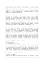 [학교사회복지 공통] 학교사회복지의 (1) 필요성과 목적, 개념에 대해 설명하고 (2) 자신이 속한 지역의 특성과 상황에 이를 적용하여, 학교사회복지의 구체적인 필요성, 대상과 내용, 가능한 방법을 제안하시오-4