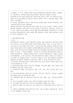 [학교사회복지 공통] 학교사회복지의 (1) 필요성과 목적, 개념에 대해 설명하고 (2) 자신이 속한 지역의 특성과 상황에 이를 적용하여, 학교사회복지의 구체적인 필요성, 대상과 내용, 가능한 방법을 제안하시오-5