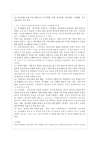 [학교사회복지 공통] 학교사회복지의 (1) 필요성과 목적, 개념에 대해 설명하고 (2) 자신이 속한 지역의 특성과 상황에 이를 적용하여, 학교사회복지의 구체적인 필요성, 대상과 내용, 가능한 방법을 제안하시오-6
