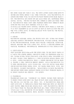[학교사회복지 공통] 학교사회복지의 (1) 필요성과 목적, 개념에 대해 설명하고 (2) 자신이 속한 지역의 특성과 상황에 이를 적용하여, 학교사회복지의 구체적인 필요성, 대상과 내용, 가능한 방법을 제안하시오-7