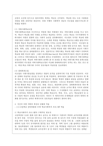 [학교사회복지 공통] 학교사회복지의 (1) 필요성과 목적, 개념에 대해 설명하고 (2) 자신이 속한 지역의 특성과 상황에 이를 적용하여, 학교사회복지의 구체적인 필요성, 대상과 내용, 가능한 방법을 제안하시오-8