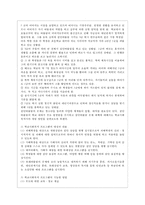 [학교사회복지 공통] 학교사회복지의 (1) 필요성과 목적, 개념에 대해 설명하고 (2) 자신이 속한 지역의 특성과 상황에 이를 적용하여, 학교사회복지의 구체적인 필요성, 대상과 내용, 가능한 방법을 제안하시오-9