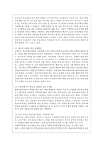 [학교사회복지 공통] 학교사회복지의 (1) 필요성과 목적, 개념에 대해 설명하고 (2) 자신이 속한 지역의 특성과 상황에 이를 적용하여, 학교사회복지의 구체적인 필요성, 대상과 내용, 가능한 방법을 제안하시오-11