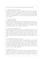 [학교사회복지 공통] 학교사회복지의 (1) 필요성과 목적, 개념에 대해 설명하고 (2) 자신이 속한 지역의 특성과 상황에 이를 적용하여, 학교사회복지의 구체적인 필요성, 대상과 내용, 가능한 방법을 제안하시오-12