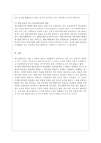 [학교사회복지 공통] 학교사회복지의 (1) 필요성과 목적, 개념에 대해 설명하고 (2) 자신이 속한 지역의 특성과 상황에 이를 적용하여, 학교사회복지의 구체적인 필요성, 대상과 내용, 가능한 방법을 제안하시오-13